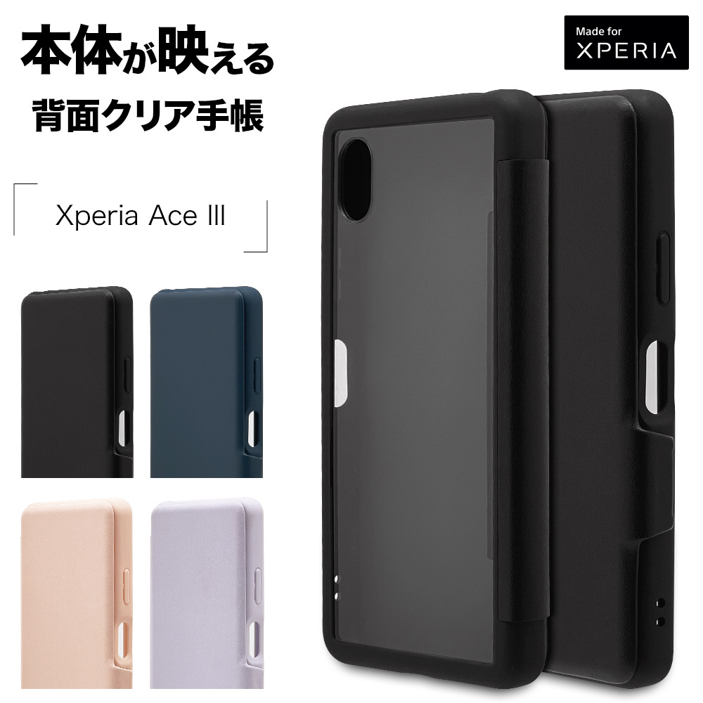 Xperia Ace III(SO-53C/SOG08)手帳型ハイブリッドポリカーボネート×TPU