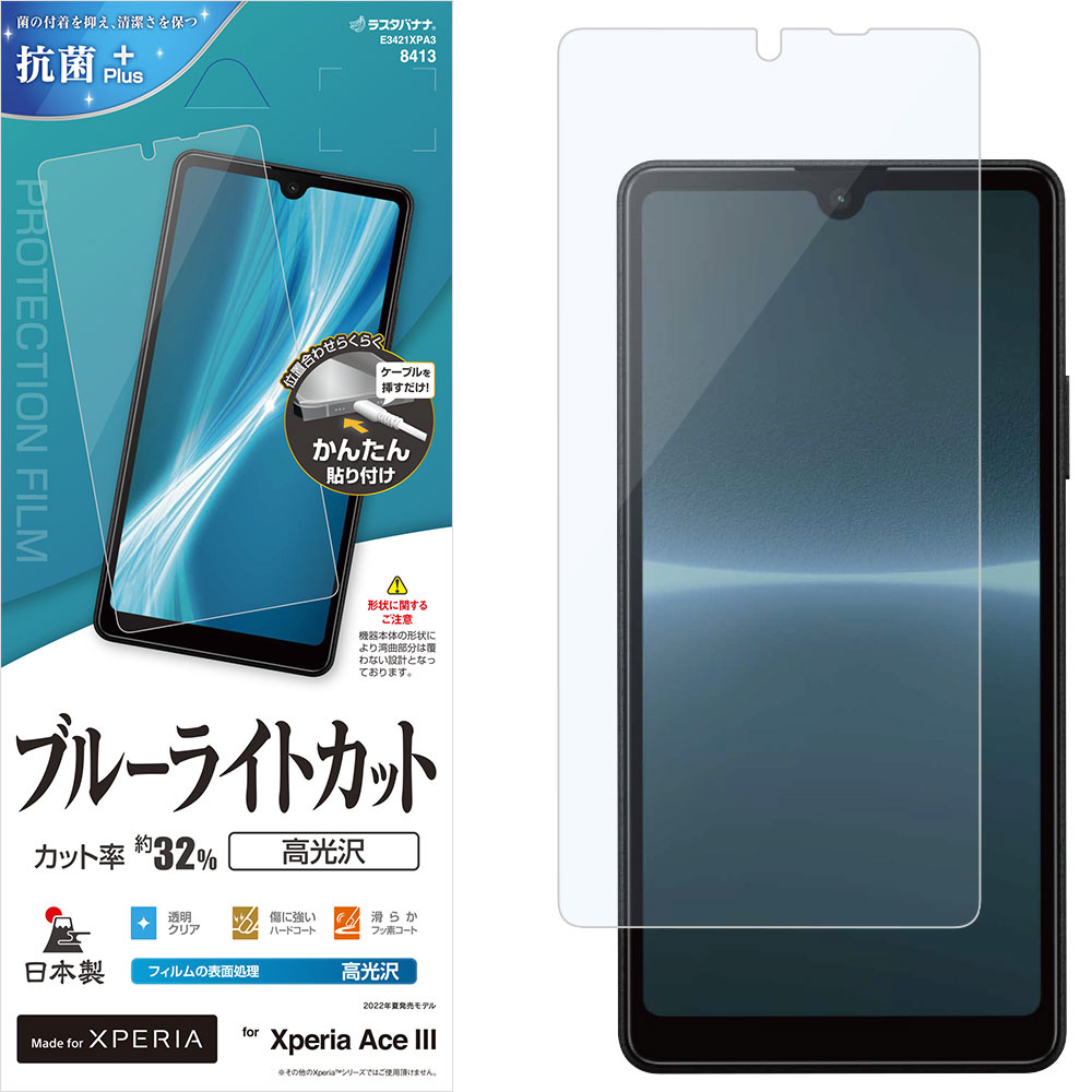 新品未使用】XPERIA ACE Ⅲ SOG08 BLUE（中古)SONY Xperia Ace