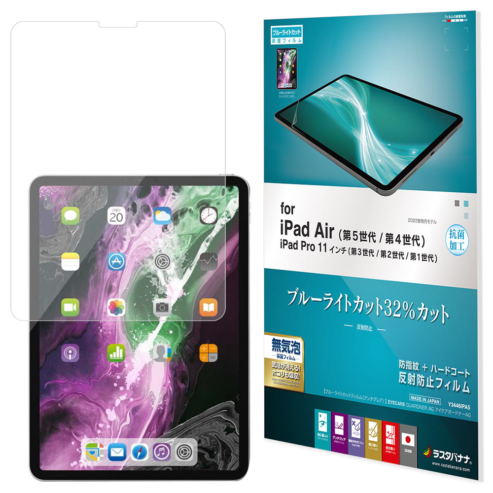 2022発売の10.9インチ iPad Air 第5世代