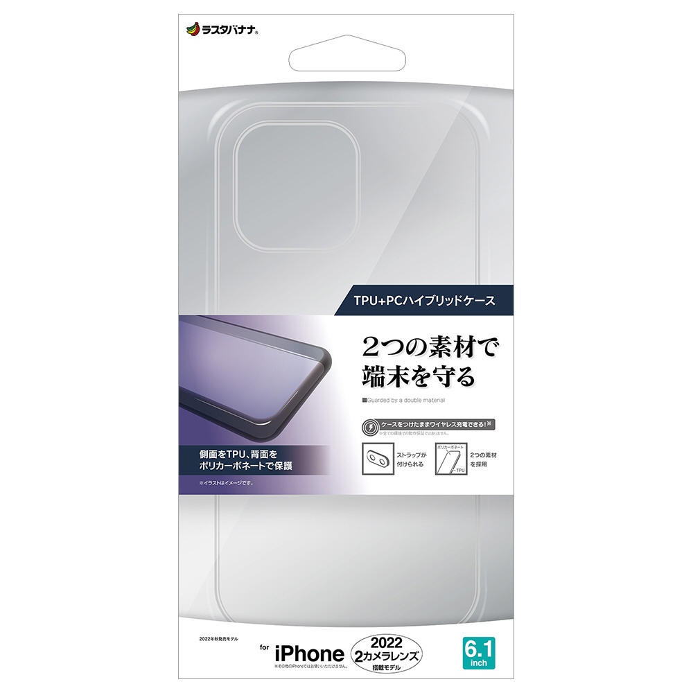 iPhone 14 / 13 (6.1インチ) ハイブリッドケース TPU×PC クリア