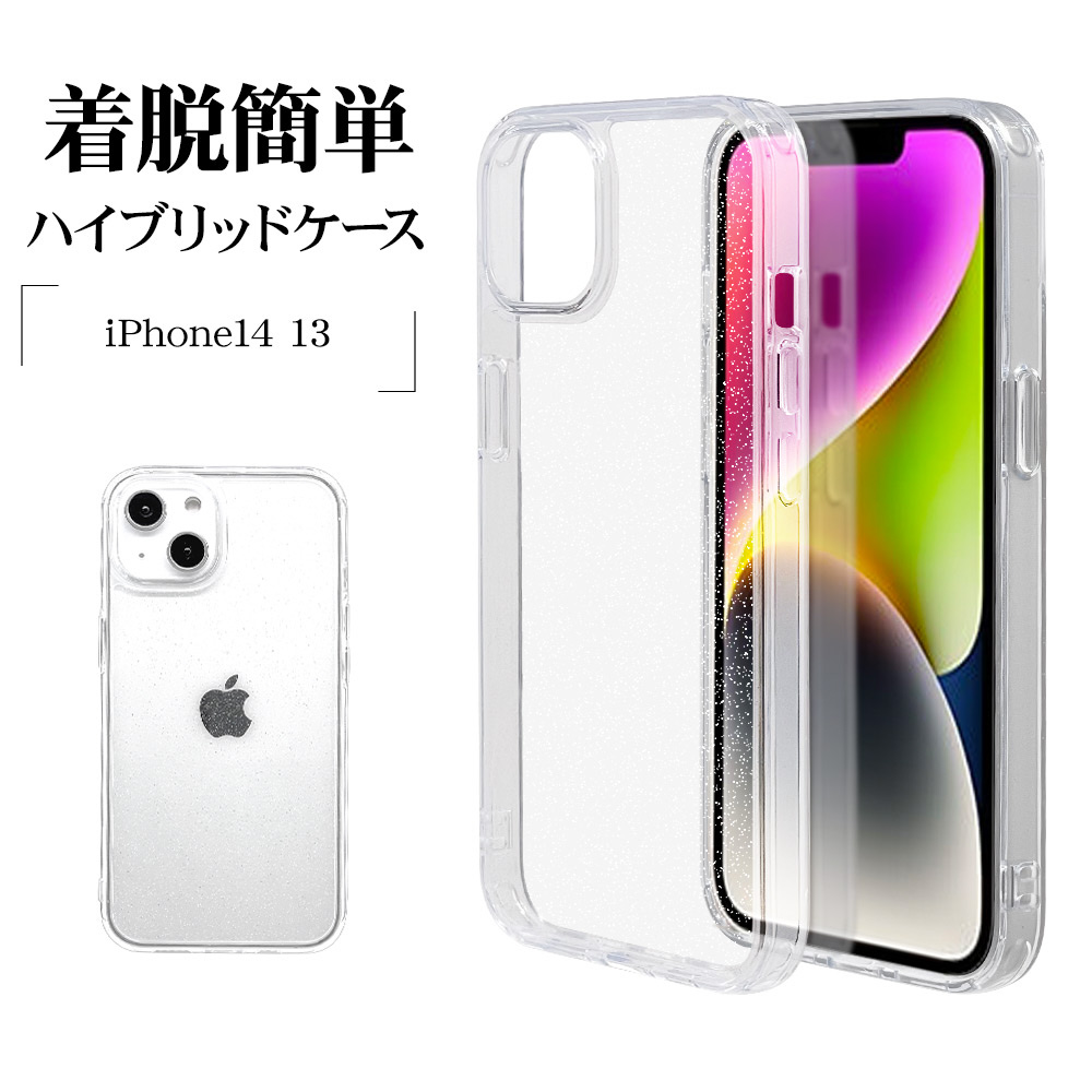 iPhone2022秋 6.1 2眼モデル/iPhone13 ハイブリッドケース TPU×PC CL