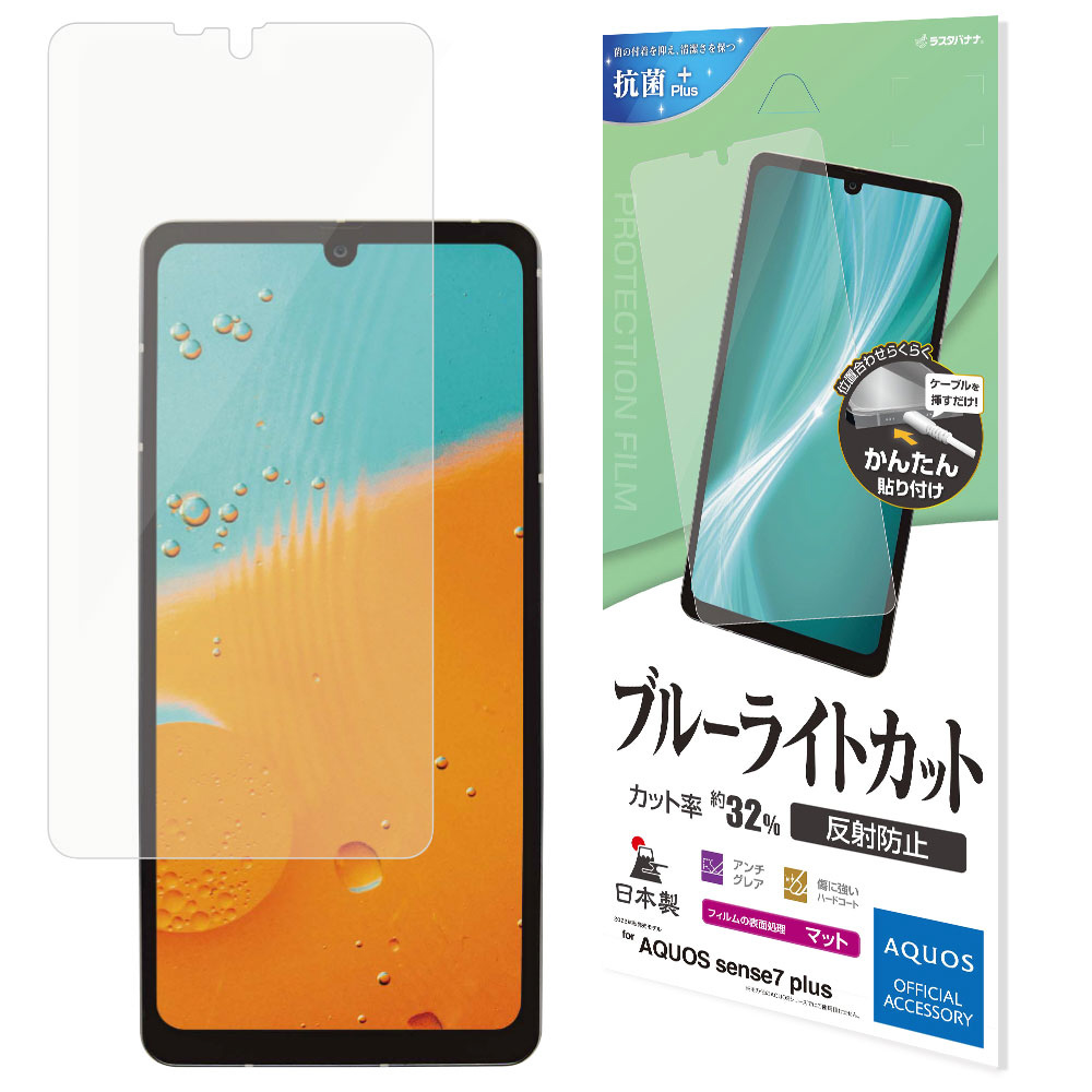 AQUOS sense7 plus(A208SH) ジャンク 【公式通販】 AQUOS sense7 plus(A208SH) ジャンク 【公式通販】