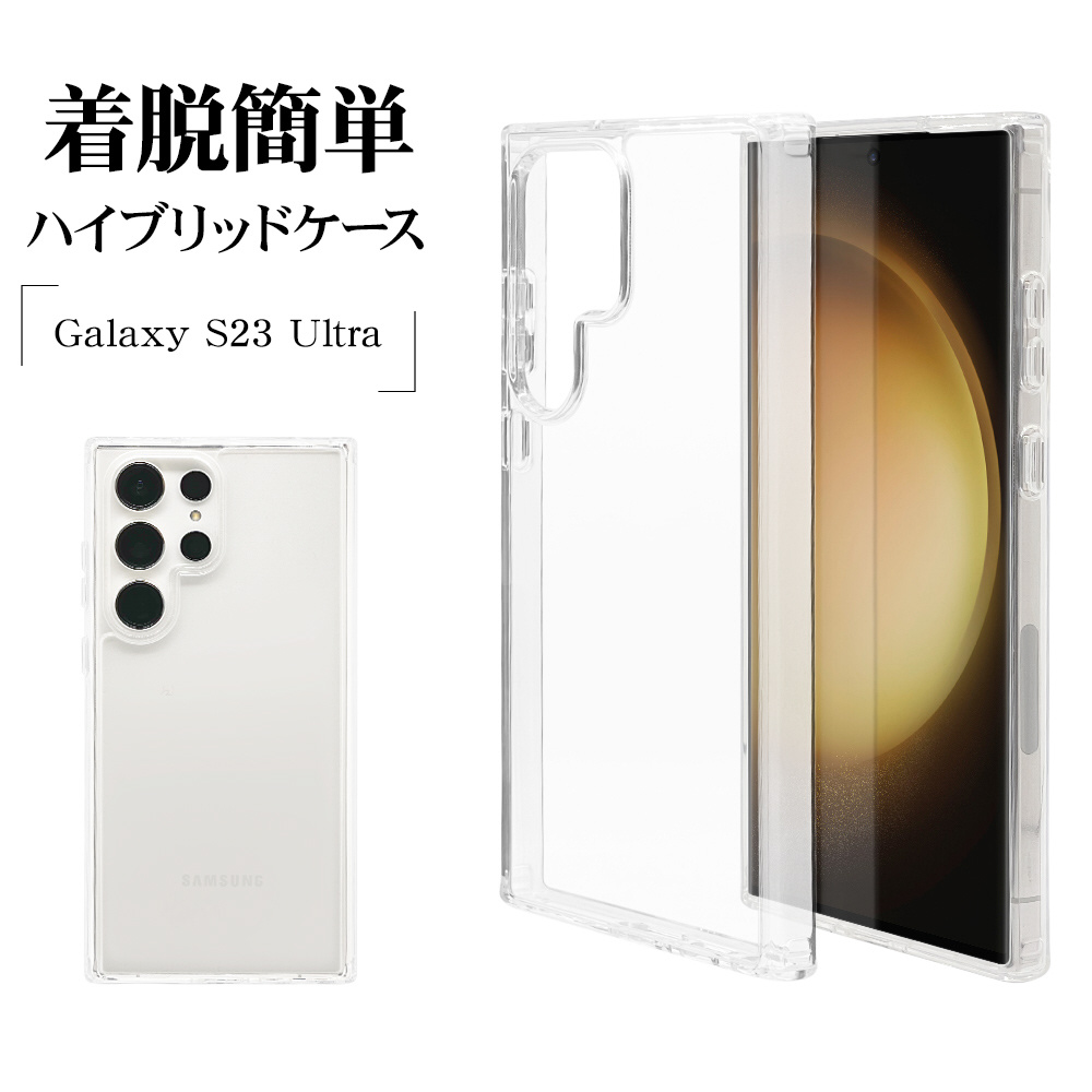 Galaxy S23 Ultra ハイブリッドケース TPU×PC｜の通販は
