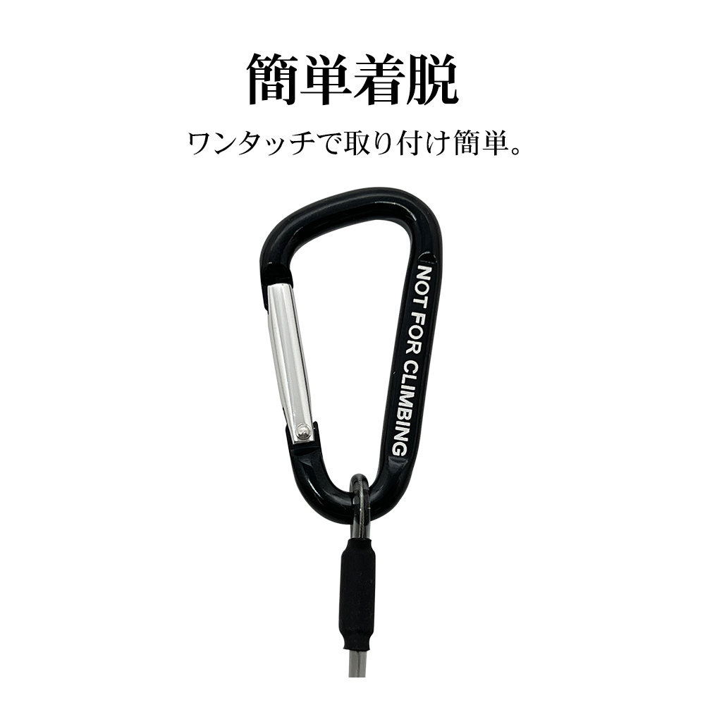 ワイヤー入りコイルストラップ カラビナ付 ロング ブラック