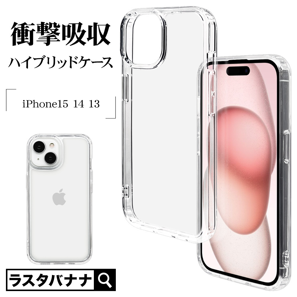 iPhone2023 6.1 2眼 ハイブリッドケース TPU×PC CL ラスタバナナ