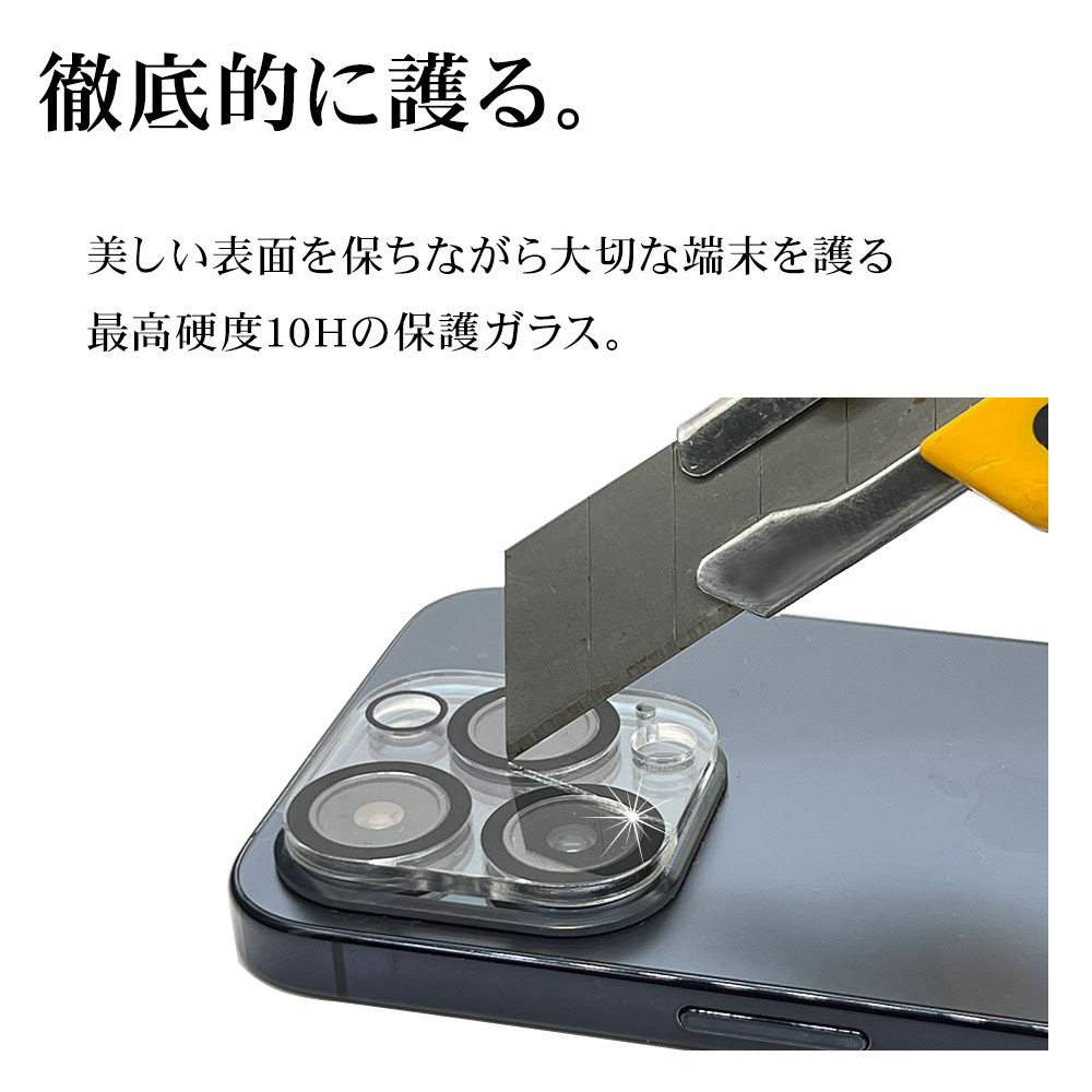 iPhone2023 3眼用 カメラレンズ保護ガラス CL ラスタバナナ