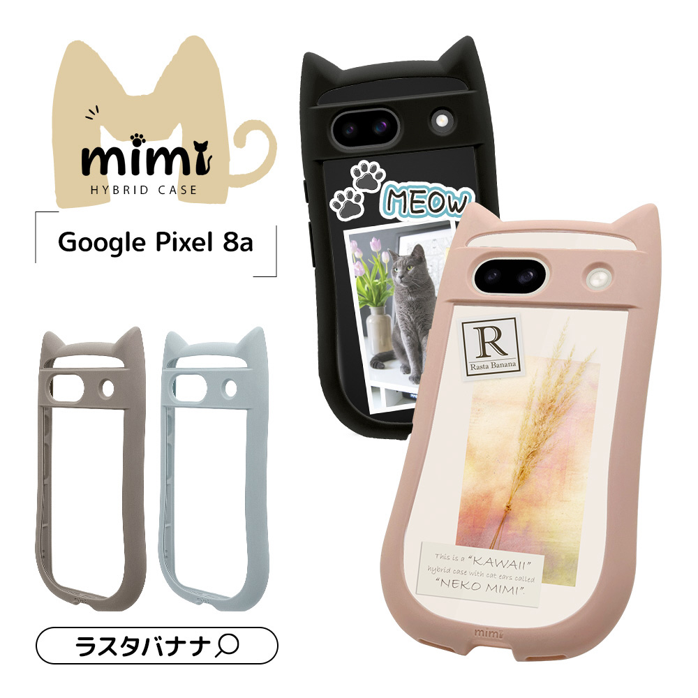 Google Pixel 8a ネコミミケース mimi トープ 7924PXL8AHPTA｜の通販は 
