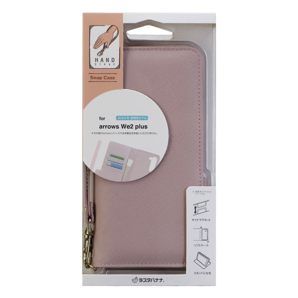 arrows We2 Plus ハンドストラップ付き手帳型ケース arrows We2 Plus ハンドストラップ付き手帳型ケース