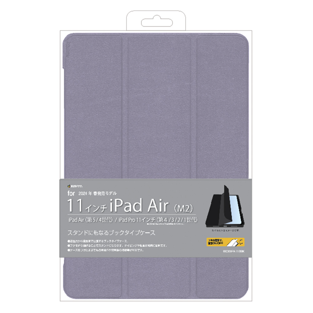 11インチiPad Air（M2）、10.9インチ iPad Air（第5/4世代）用 Rebound Hybrid 360  縦横スタンド対応マグネットカバー スカイブルー イーエスアール｜ESR 通販 | ビックカメラ.com