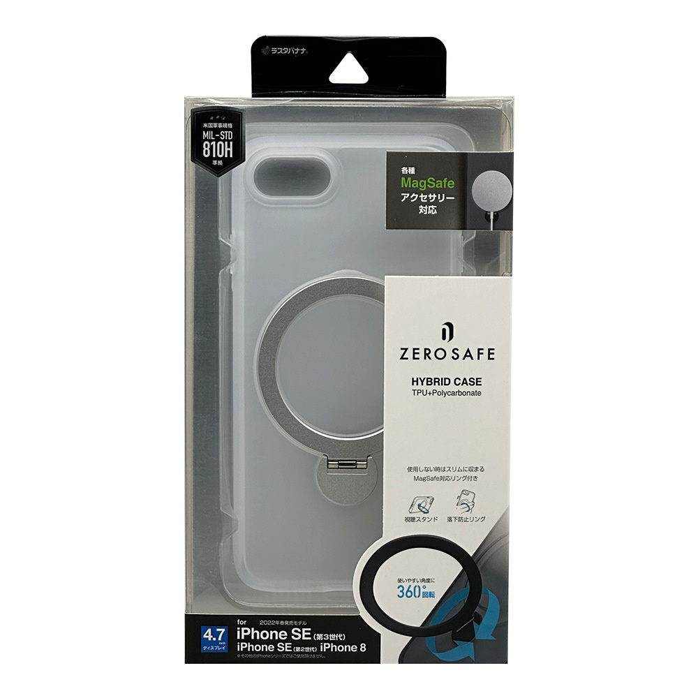 iPhone SE第2・3世代/8 ZEROSAFE ハイブリッドケース TPU×PC 360°回転