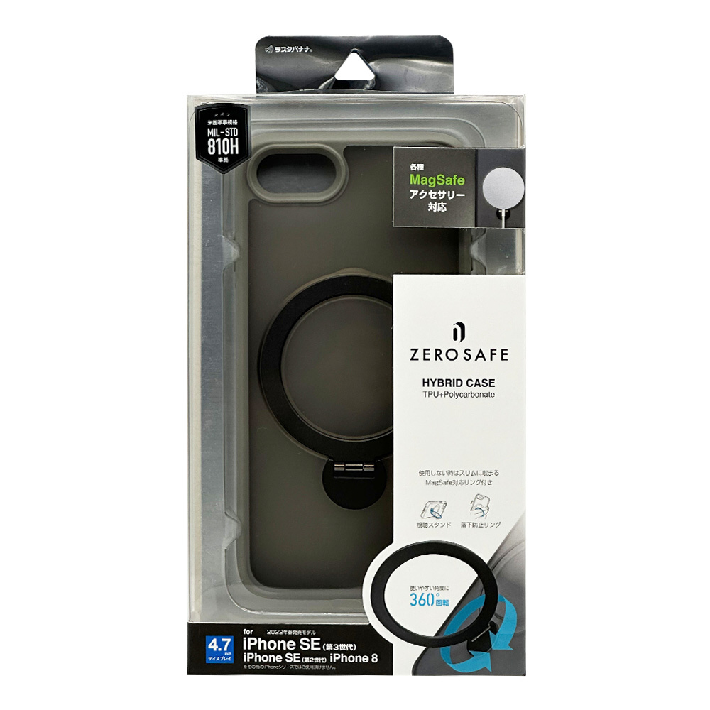iPhone SE第2・3世代/8 ZEROSAFE ハイブリッドケース TPU×PC 360°回転