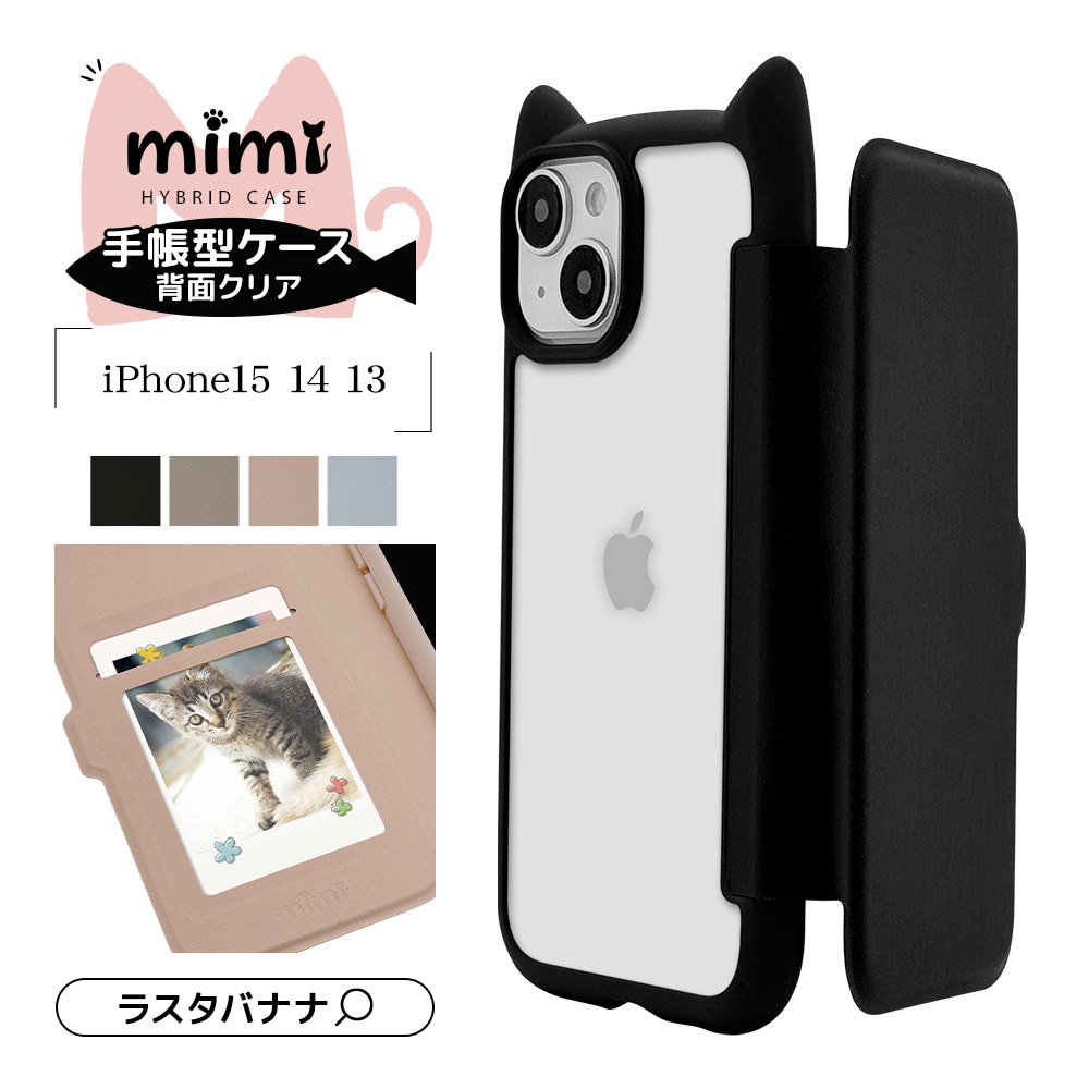 iPhone15/14/13 mimi 猫耳手帳ハイブリッドケース TPU×PC MIL規格準拠