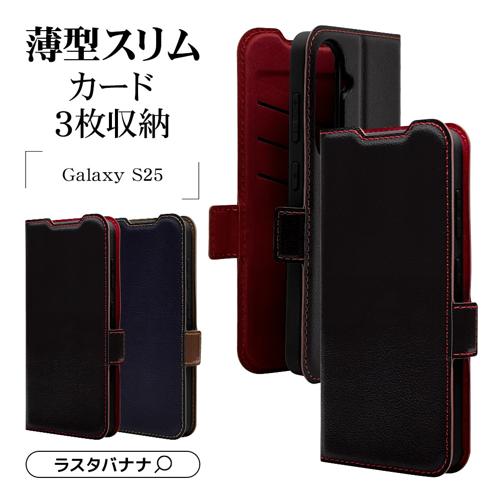 Galaxy S25 薄型手帳サイドマグネットケース 衝撃吸収 ブラック