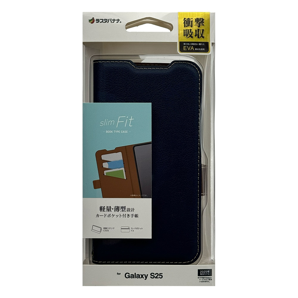 Galaxy S25 薄型手帳サイドマグネットケース 衝撃吸収 ネイビー