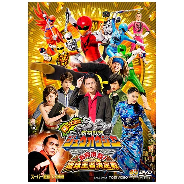 動物戦隊 ジュウオウジャー 全12枚 第1話〜第48話 最終 中古DVD 全巻 