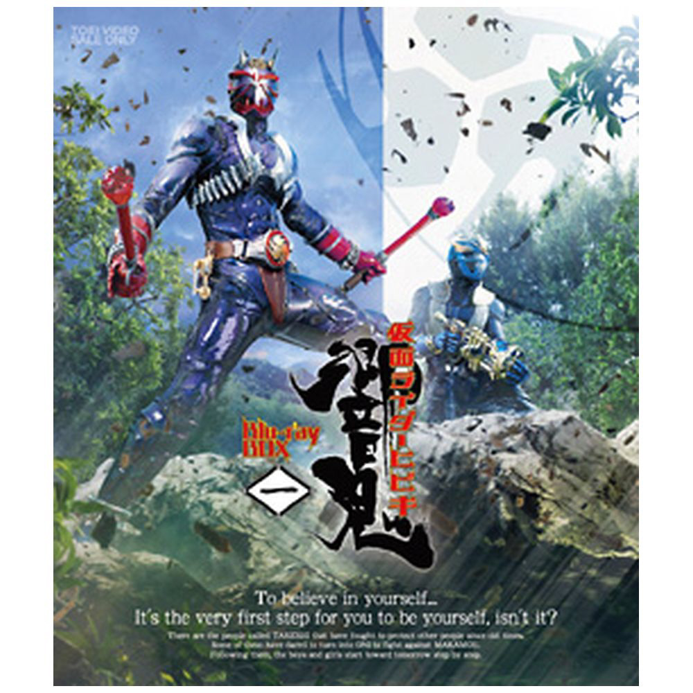[1] 仮面ライダー響鬼 Blu-ray BOX 1 BD