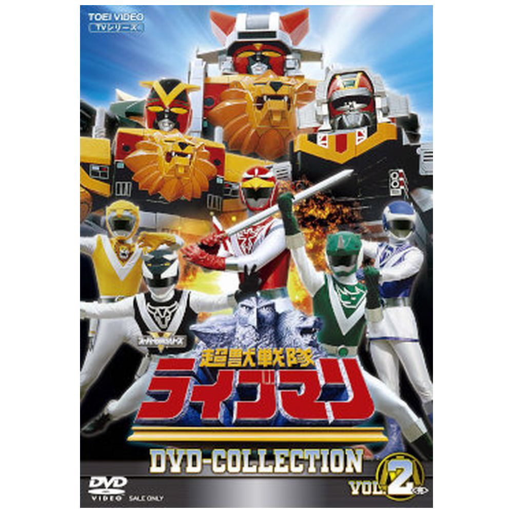 超獣戦隊ライブマン　VOL．3 DVD