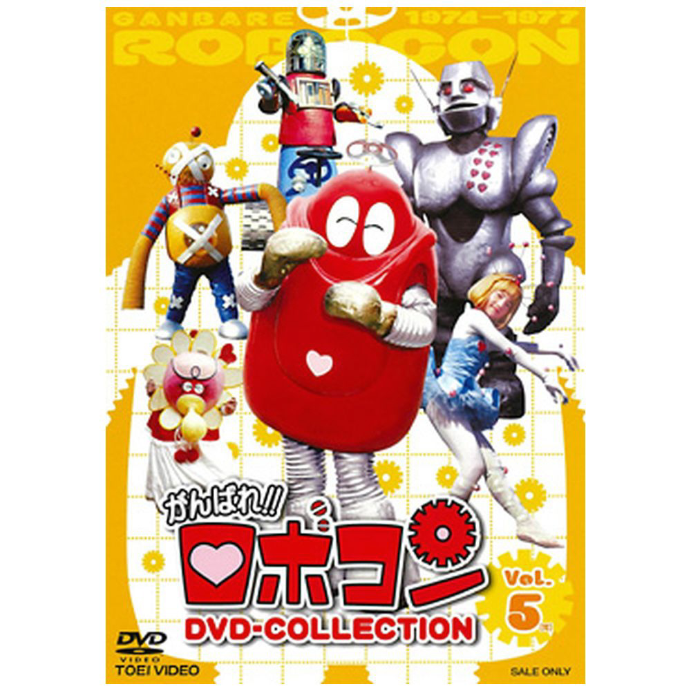 がんばれ！！ロボコン　DVD-COLLECTION　VOL．3 DVD