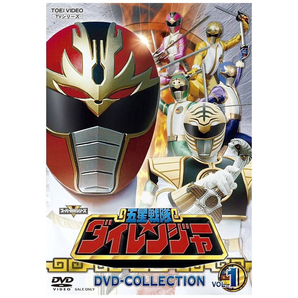 五星戦隊ダイレンジャー DVD COLLECTION VOL．1