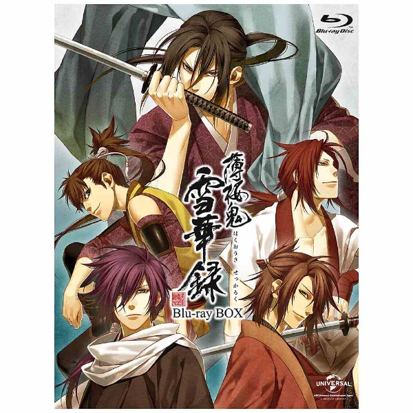 〔中古品〕 薄桜鬼 雪華録 Blu-ray BOX 初回限定生産 【ブルーレイ ソフト】 ［ブルーレイ］