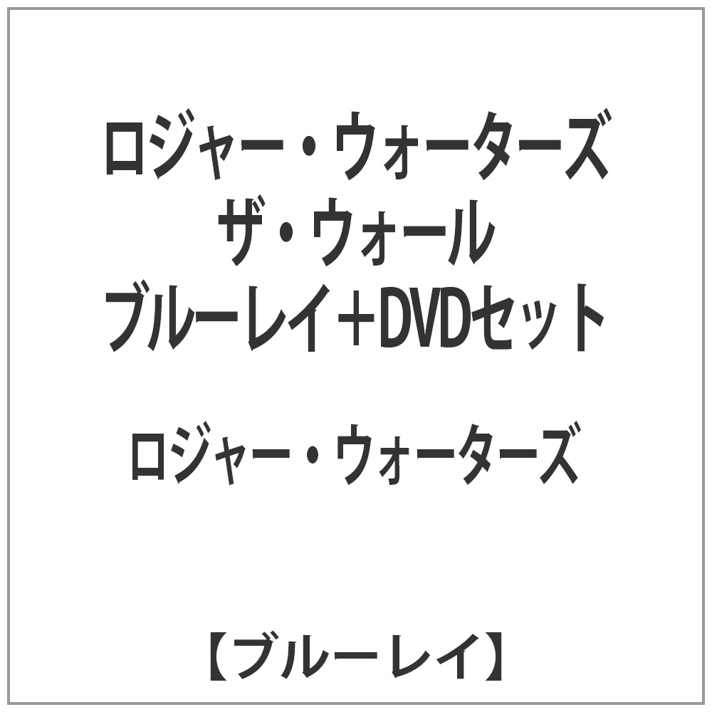 ���W���[�E�E�H�[�^�[�Y �U�E�E�H�[�� �u���[���C�{DVD�Z�b�g �y�u���[���C �\�t�g�z    �m�u���[���C�n