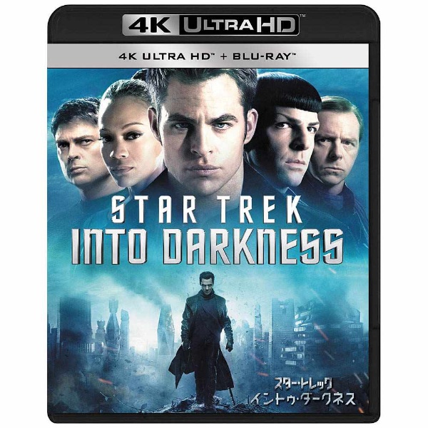 スター・トレック イントゥ・ダークネス 4K ULTRA HD ＋ Blu-rayセット
