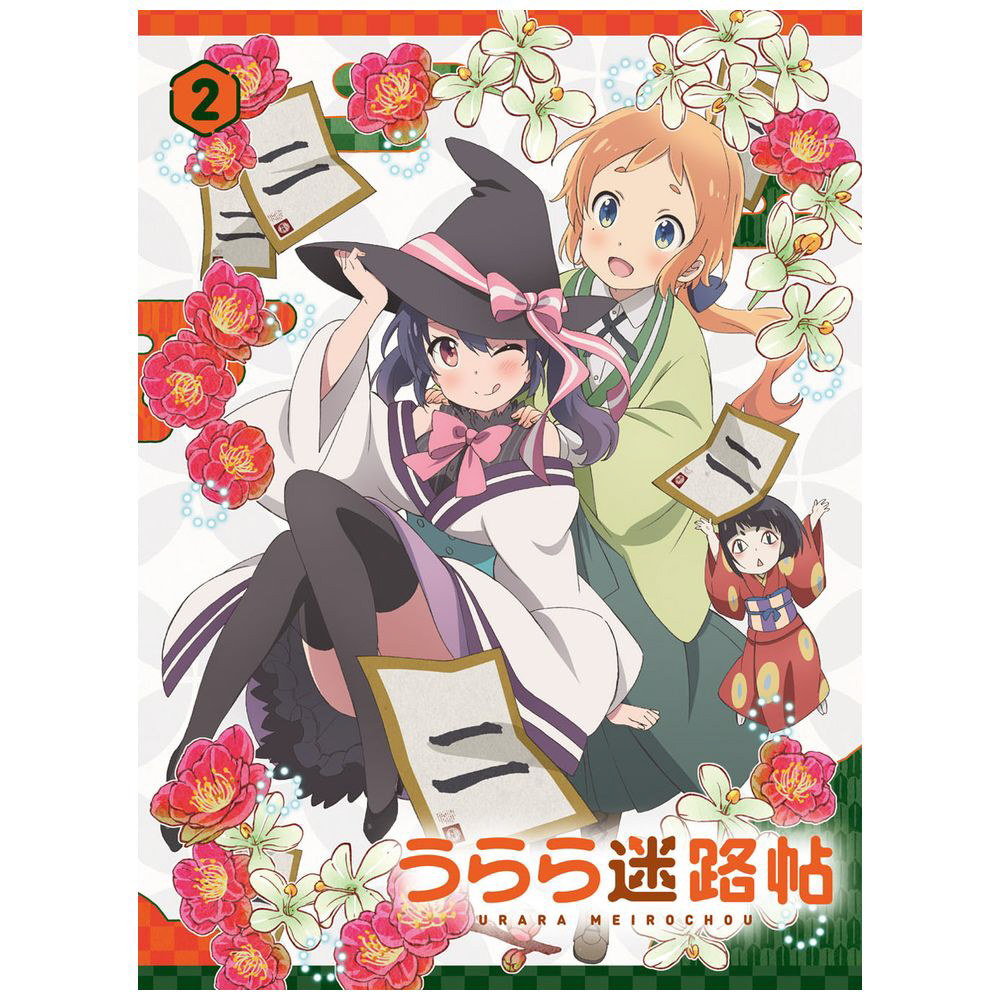 お得なまとめ買い Nbcユニバーサル うらら迷路帖 第2巻 ブルーレイ ソフト ブルーレイ 受注 お得なまとめ買い Nbcユニバーサル うらら迷路帖 第2巻 ブルーレイ ソフト ブルーレイ 受注