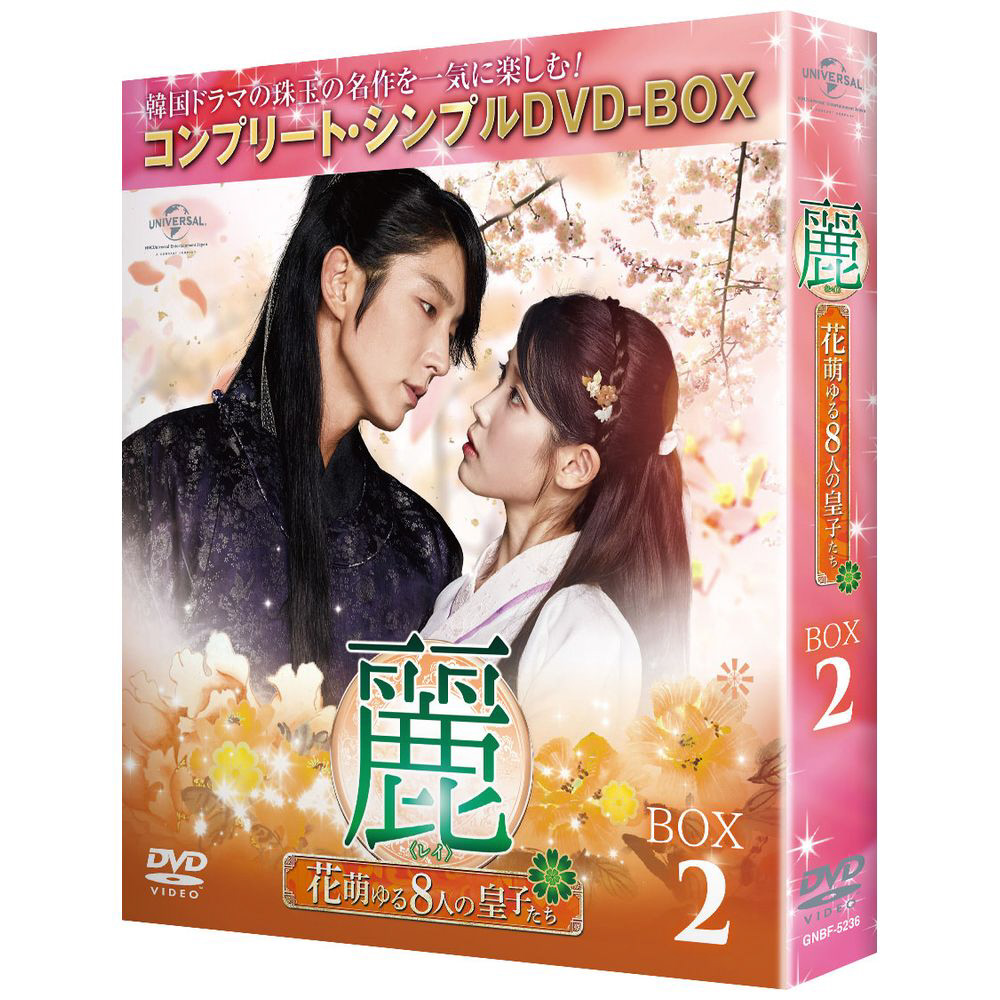 �큃���C���`�ԖG���8�l�̍c�q�����` BOX2 ���R���v���[�g�E�V���v��DVD-BOX�V���[�Y�� ���Ԍ��萶�Y   �mDVD�n DVD