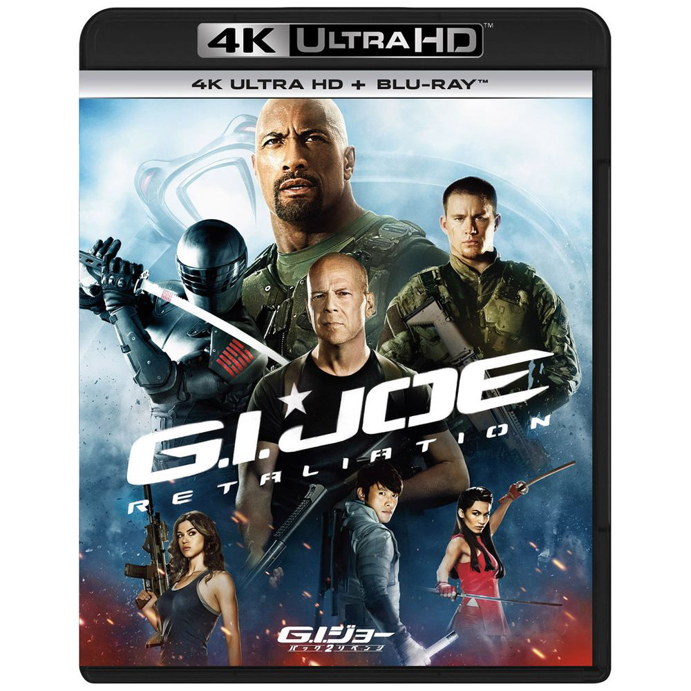 G．I．ジョー バック2リベンジ 4K ULTRA HD + Blu-rayセット