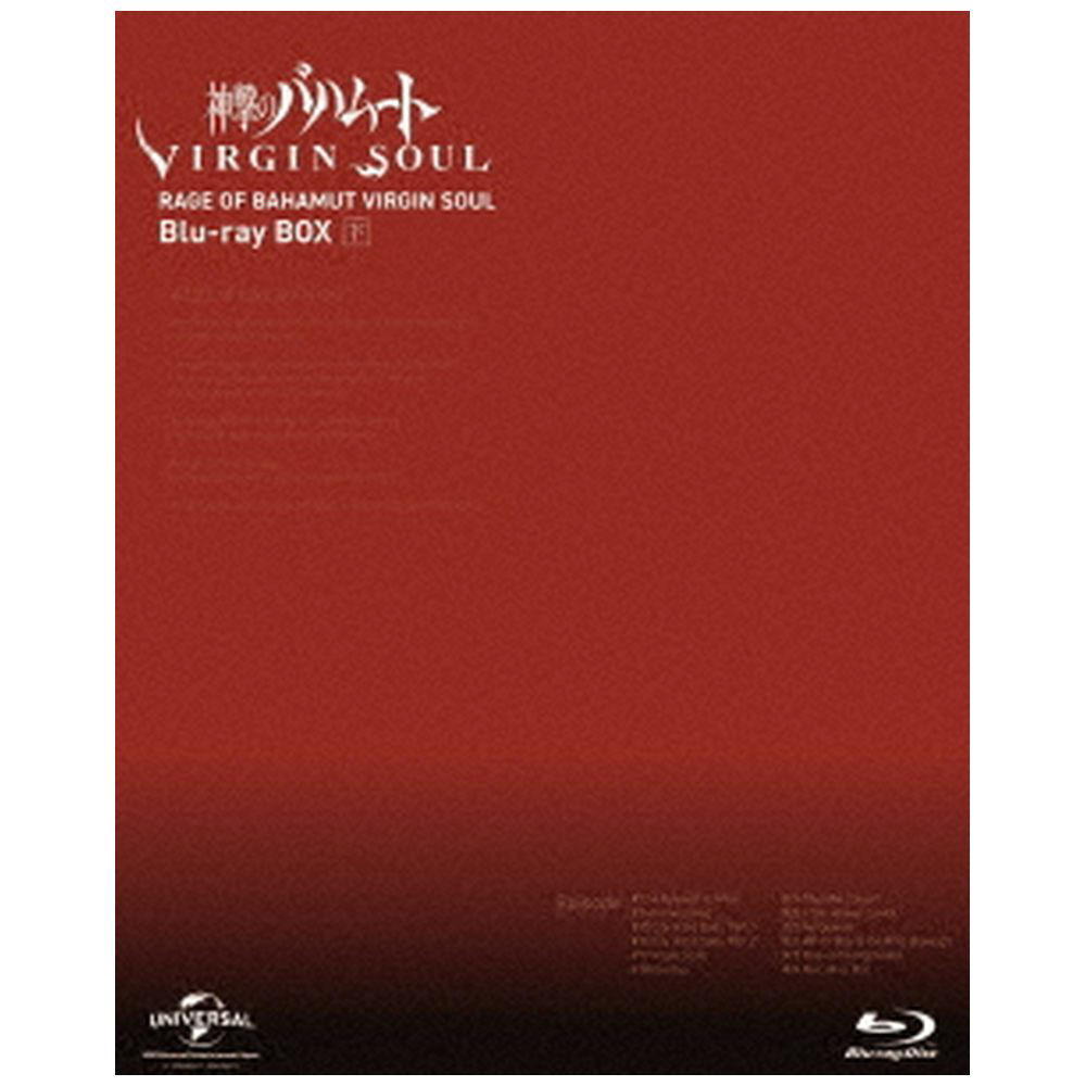 神撃のバハムート VIRGIN SOUL Blu-ray BOX下(BLU) 【ブルーレイ】｜の 