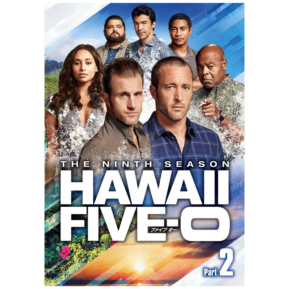 Part2｜の通販はソフマップ[sofmap]　HAWAII　シーズン9　FIVE-0　DVD-BOX