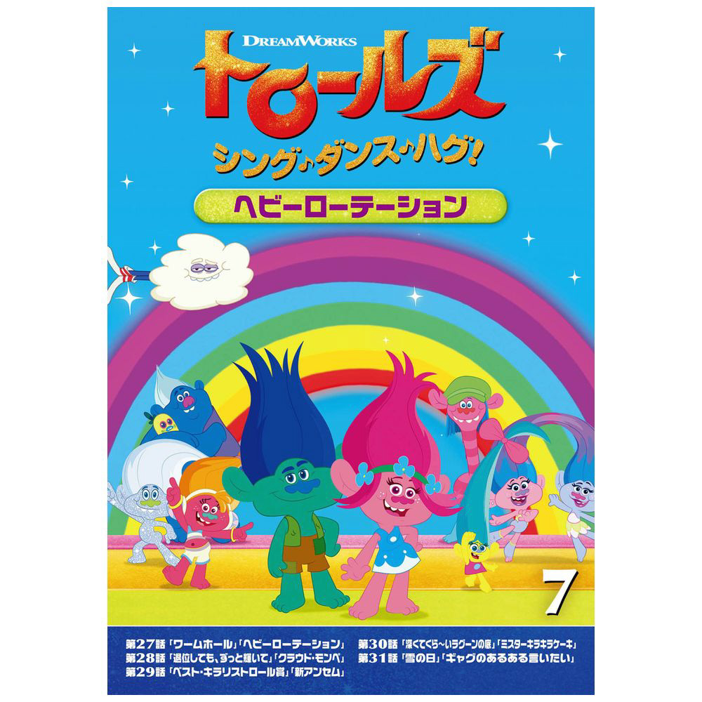 アイドルタイム プリパラ 7(第25話〜第28話) 中古DVD レンタル落ち ...