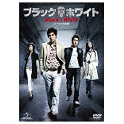 買取】ブラック＆ホワイト 【ノーカット完全版】DVD‐SET 2 【DVD】 ［DVD］|NBCユニバーサルの買取価格｜ラクウル