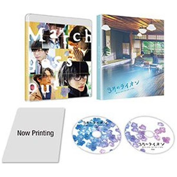 3月のライオン【後編】 Blu-ray 豪華版 【ブルーレイ ソフト 