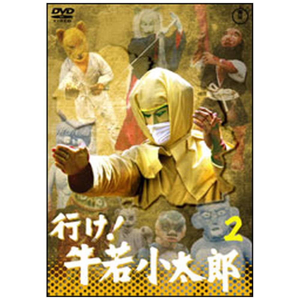 [2] 行け!牛若小太郎 vol.2【東宝DVD名作セレクション】 DVD