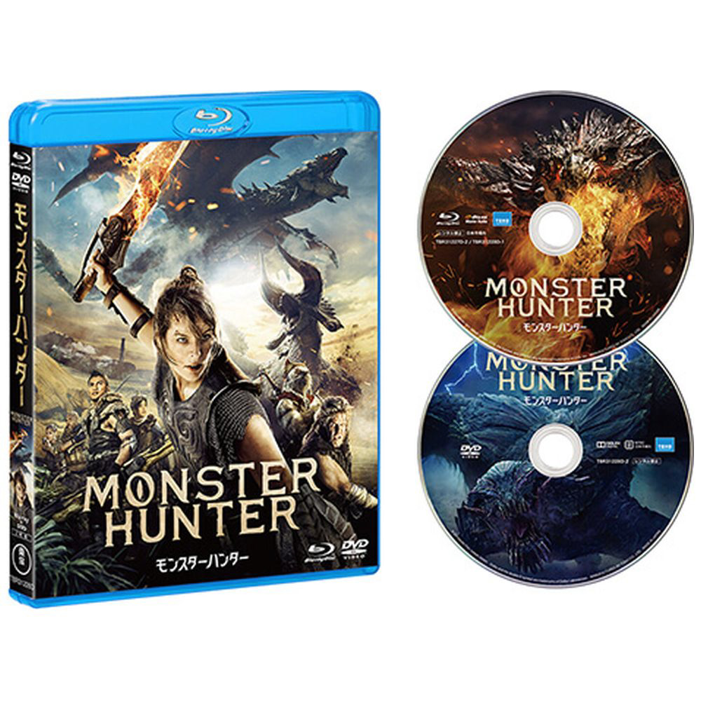 映画 モンスターハンター』Blu-ray＆DVDセット｜の通販はソフマップ