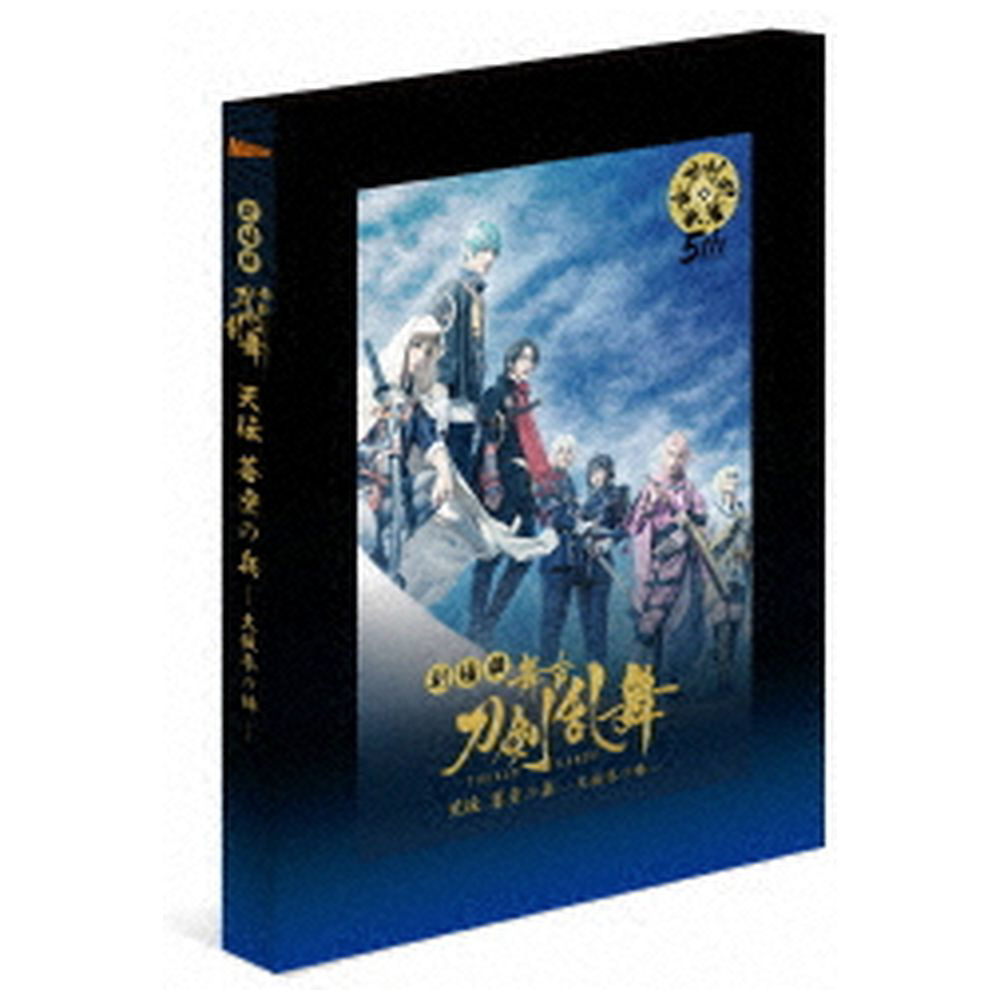 劇場版 舞台『刀剣乱舞』天伝 蒼空の兵 -大坂冬の陣- DVD