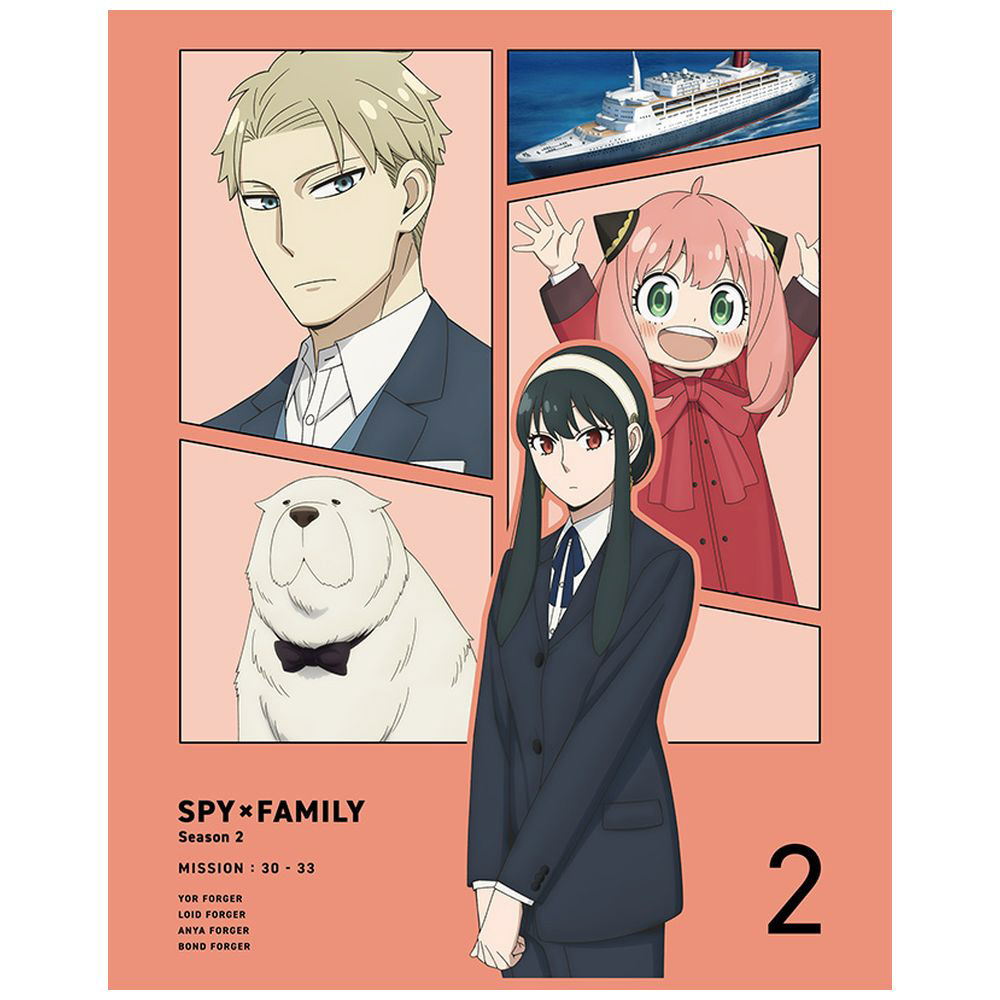 【特典対象】 『SPY×FAMILY』Season 2 Vol.2 BD ◆メーカー全巻連続購入特典「アニメ描き下ろし全巻収納BOX」