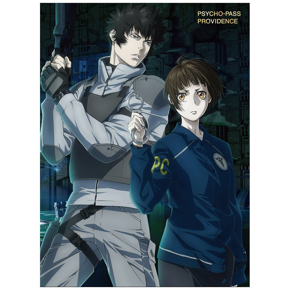 劇場版 PSYCHO-PASS サイコパス PROVIDENCE｜の通販はソフマップ[sofmap]