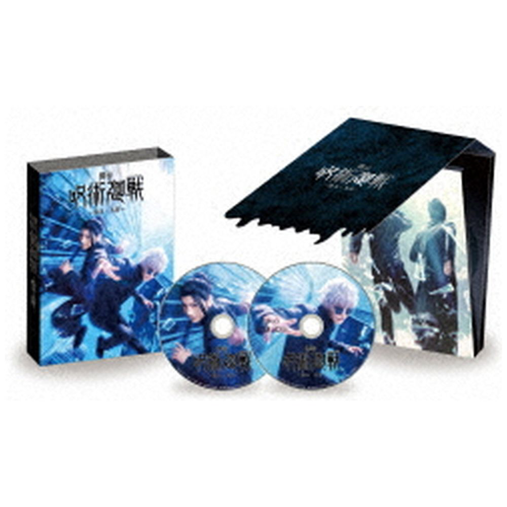 舞台「呪術廻戦」 -懐玉・玉折-