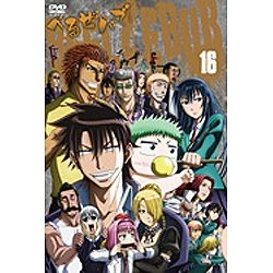 べるぜバブ 第16巻 【DVD】 ［DVD］｜の通販はソフマップ[sofmap]