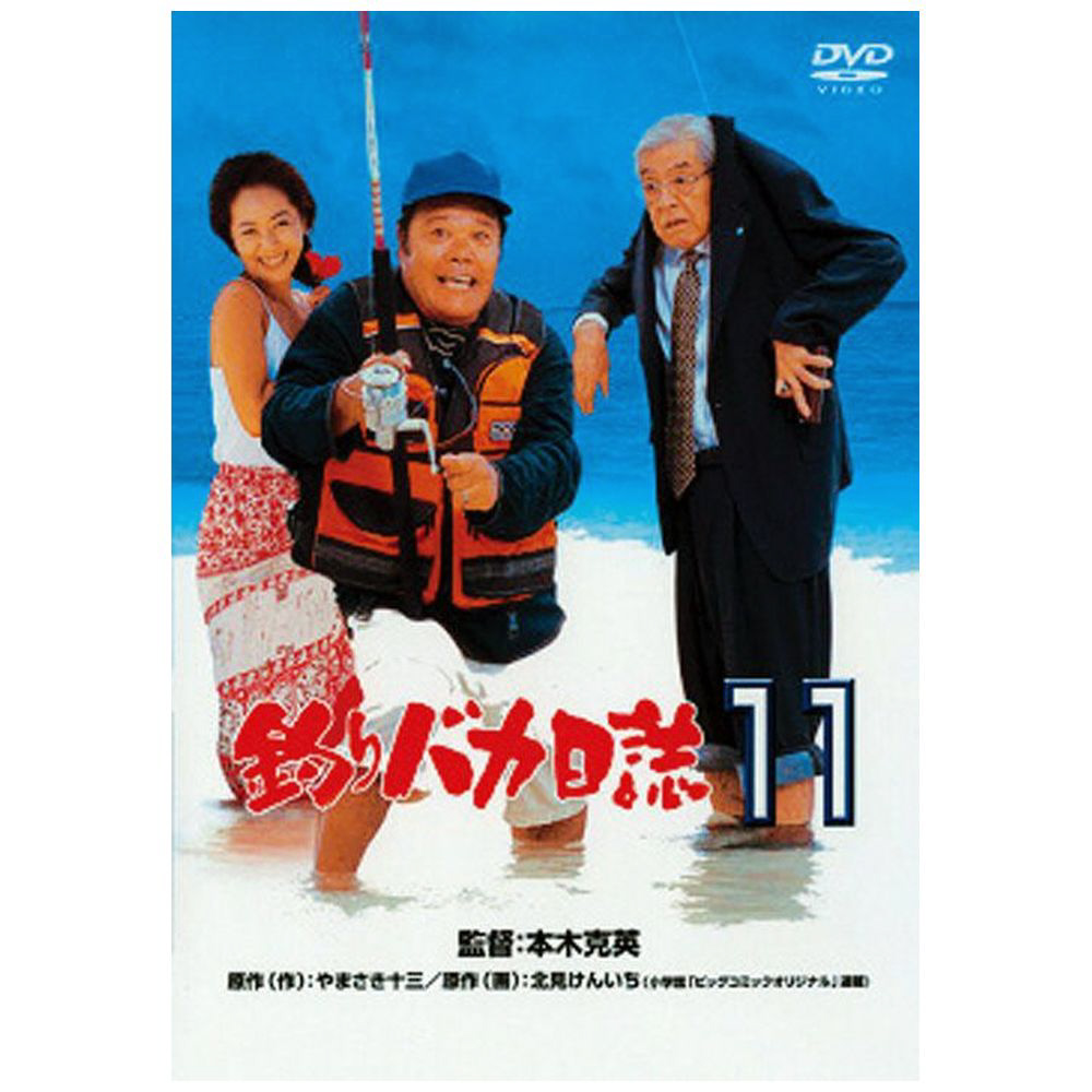 美品】釣りバカ日誌 DVD 12本セット - 日本映画