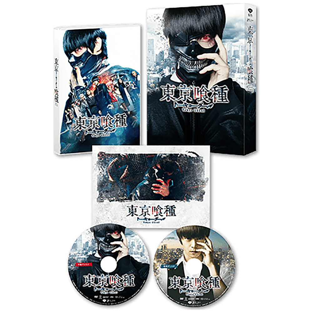 ネコポス便送料無料 松竹 東京喰種 トーキョーグール 豪華版 初回生産限定 Dvd ネコポス便送料無料 松竹 東京喰種 トーキョーグール 豪華版 初回生産限定 Dvd
