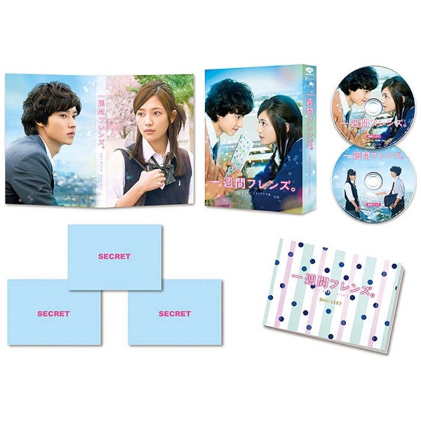 信頼も厚い 一週間フレンズ。 ソフト 【ブルーレイ 豪華版（初回限定生産） その他