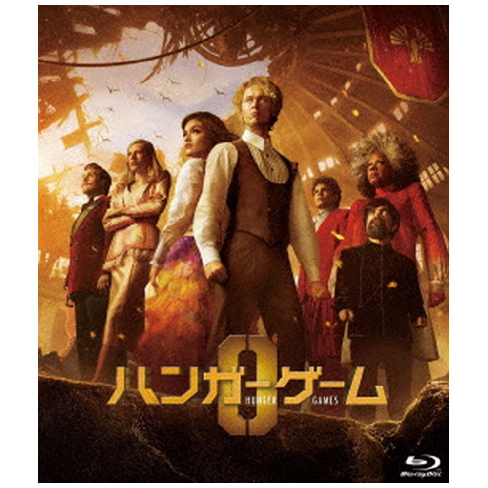 ハンガー・ゲーム0｜の通販はソフマップ[sofmap]