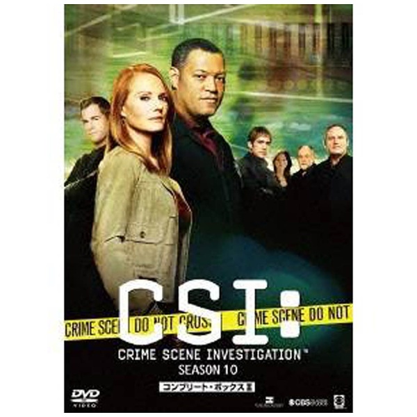 CSI:科学捜査班 コンプリート・ボックス Ⅱ〈10,000セット限定生産・4…-