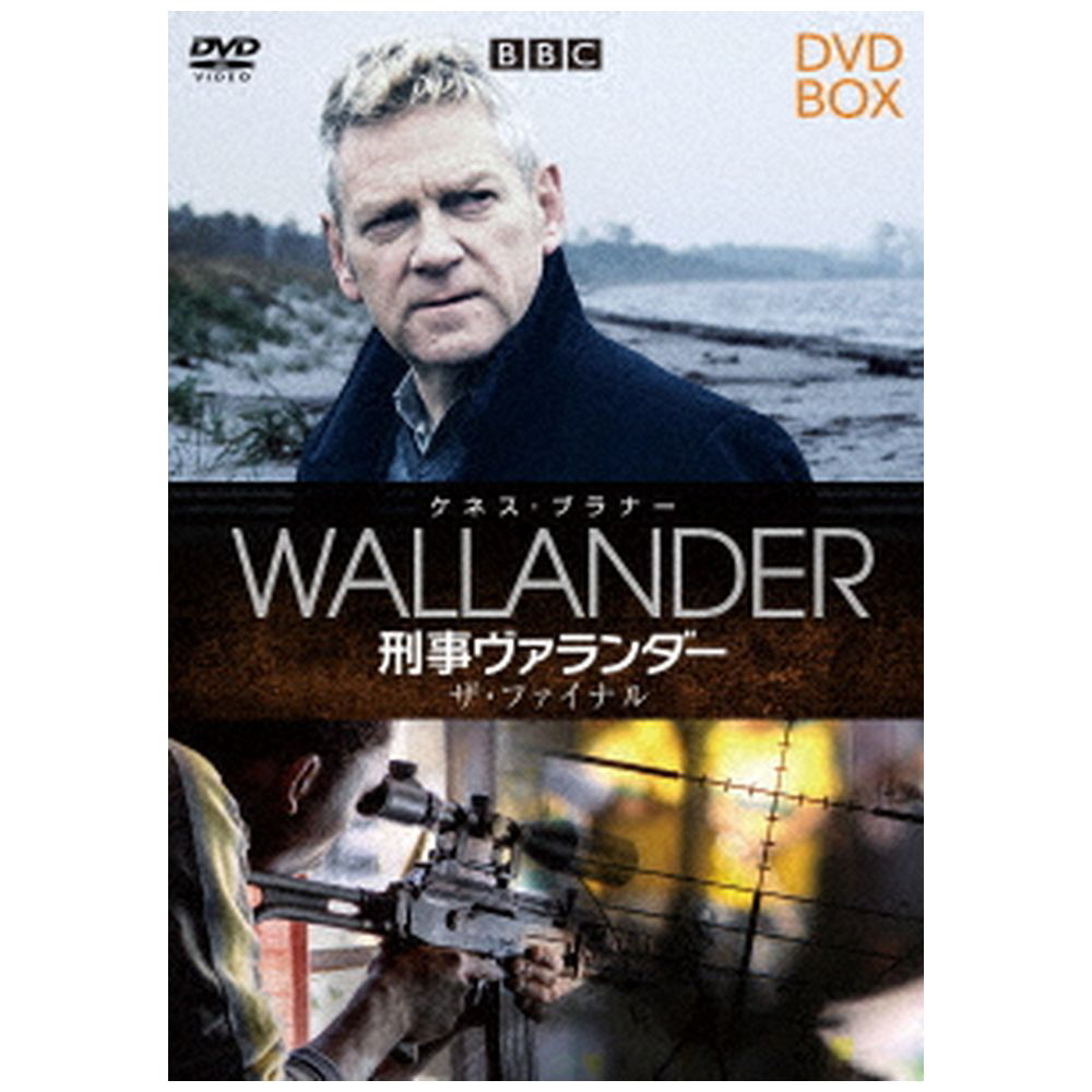 刑事ヴァランダー　シーズン2 DVD-BOX g6bh9ry