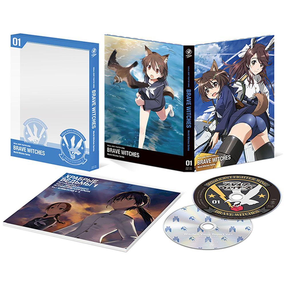 BRAVE WITCHES Blu-ray Box(未開封新品）