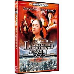 天上の剣 The Legend of ZU 【DVD】