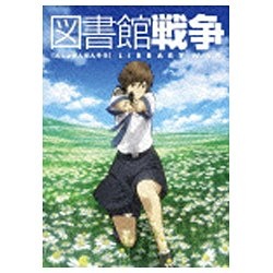 図書館戦争 第一巻 初回限定生産版 DVD